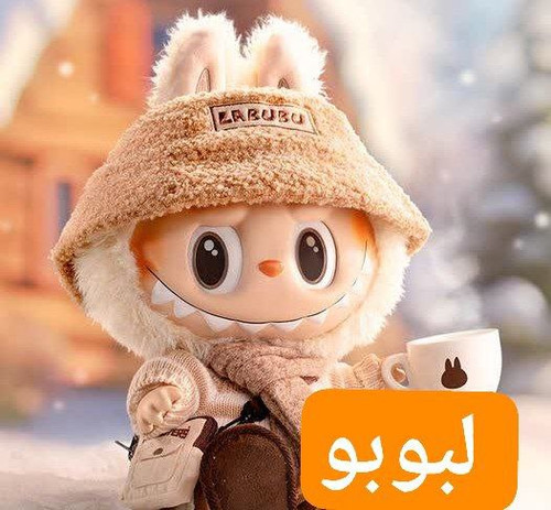 لبوبو