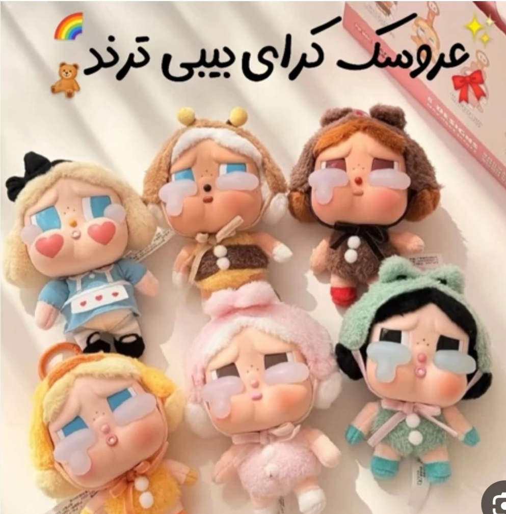 عروسک سوپرایزی کرای بیبی برند pop mart اورجینال و وارداتی