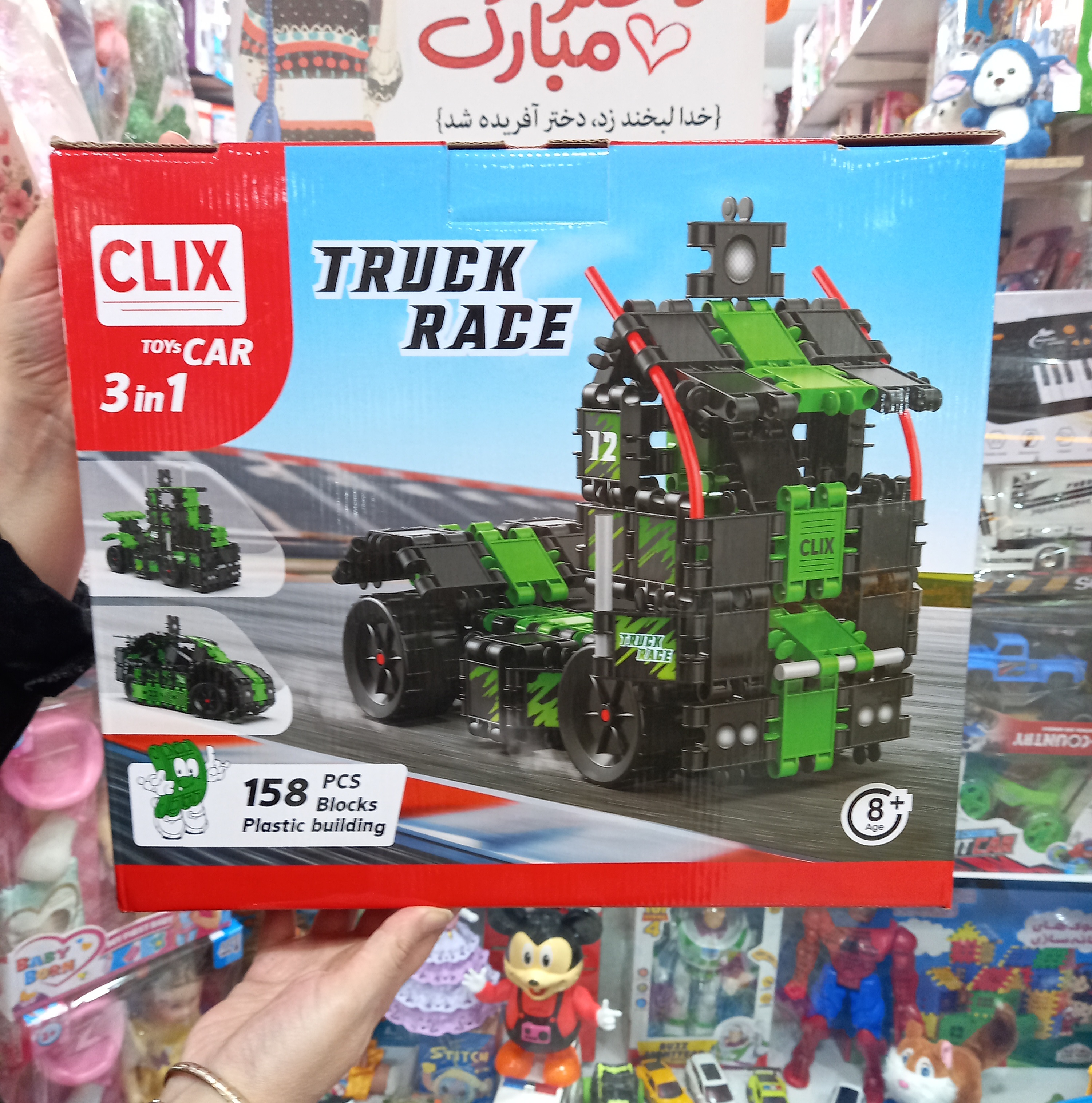 ساختنی کلیکس ۳ مدل ماشین ۱۵۸ تکه