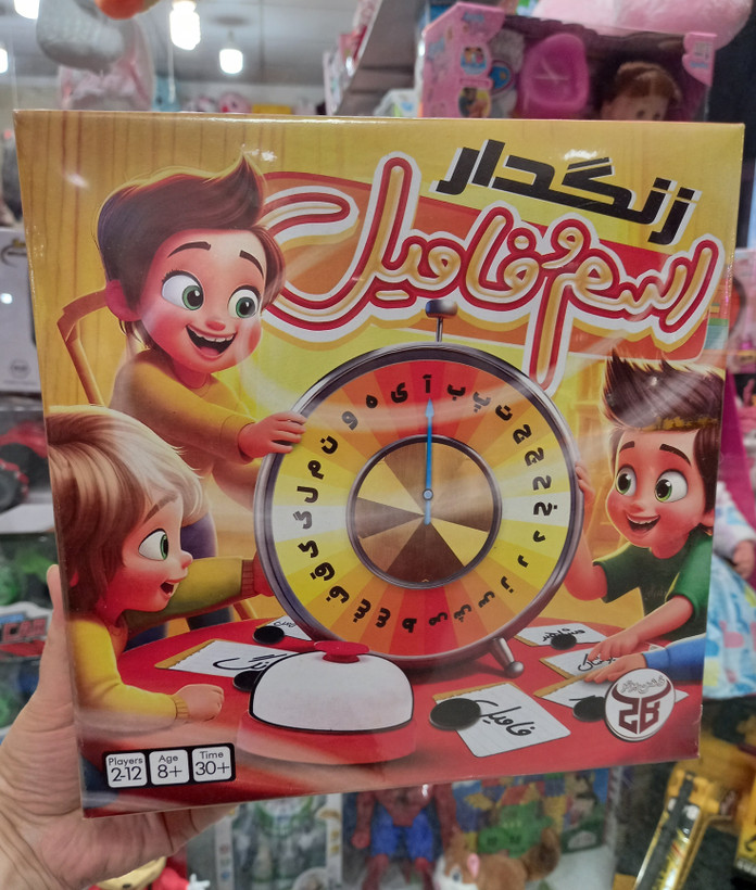 اسباب بازی فکری اسم و فامیل زنگدار جذاب ترین بردگیم