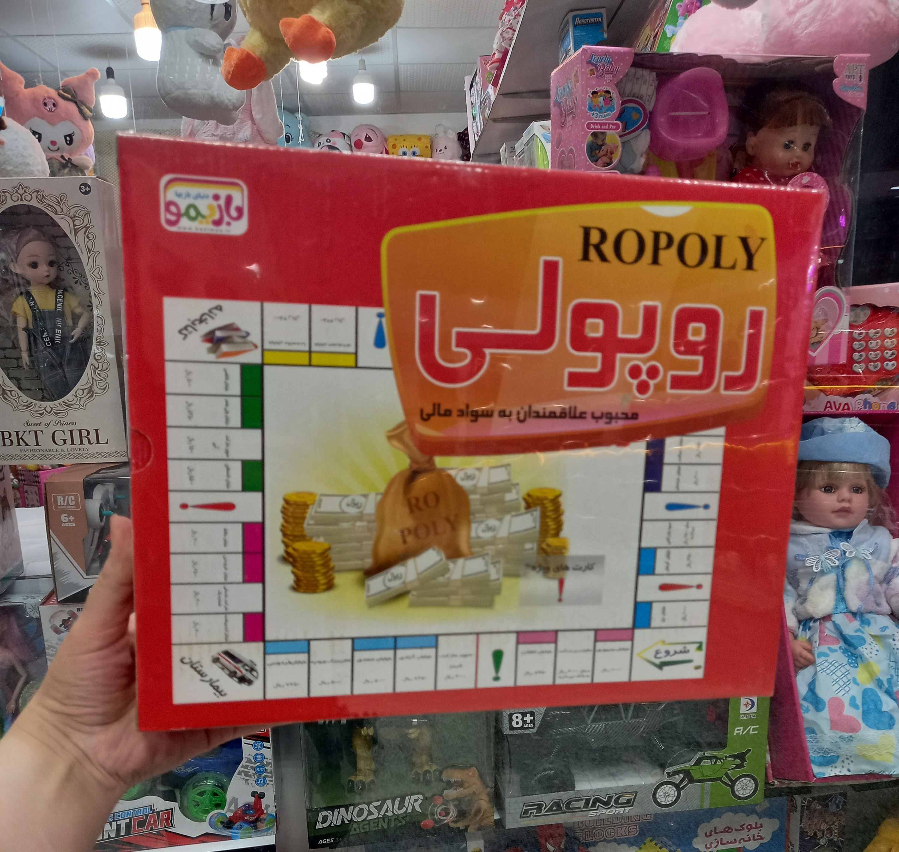 بازی فکری روپولی برند بازیمو محبوب و پرفروش ترین بازی دنیا