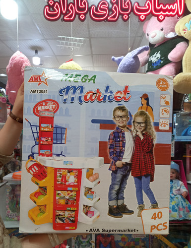 اسباب بازی سوپر مارکت مدل مگا مارکت آوا ۴۰ تکه