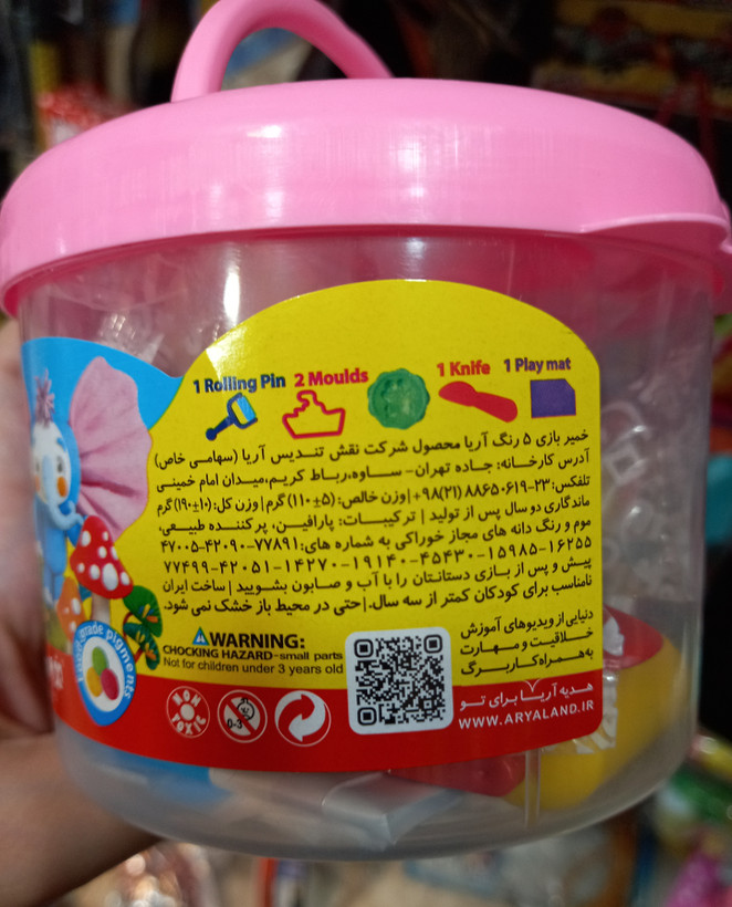 خمیر بازی سطلی ۵ رنگ آریا